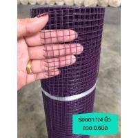 ราคา ลวดตาข่ายชุบพีวีซี ลวดชุบ PVC ตา 1 2 1 4 สูง90 ซม ยาว 10เมตร ตาข่ายเหล็ก ตาข่ายลวดล้อมไก่ ตาข่ายกรงไก่ กรงนก (17675087406)