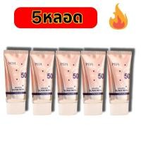 ราคา โปร ซื้อ 5PCS ครีมกันแดด ครีมกันแดดหน้า โลชั่นกันแดด ตัวดัง กันแดดหน้าฉ่ำ วาวผุดผ่อง Sunscreen SPF 50 PA UV ซึมไว ไม่มัน 40g หลอดชมพู คุมมัน กันน้ำ กันเหงื่อ สำหรับคนผิวแพ้ง่าย (22273068050)