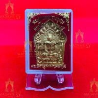 ราคา พระขุนแผนพรายกุมาร พระมหาสุรศักดิ์ วัดประดู่ เมตตาพุทธาภิเษก ออกวัดลาดหญ้าแพรก จังหวัดนครปฐม ปี 2559 เนื้อผงปัดทอง (22351257497)