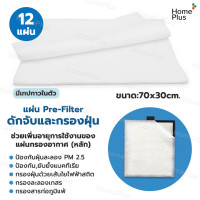 ราคา ไทย แผ่นกรองอากาศ EPF CX40F EP DX40E EPF CX40 เครื่องฟอกอากาศ Hitachi ฮิตาชิ รุ่น EP A3000 EP A5000 EP NZ50J แผ่นกรอง แผ่นกรองฝุ่น กรองกลิ่น PM 2 5 อะไหล่เทียบแท้ เทียบแท้ (22591079001)