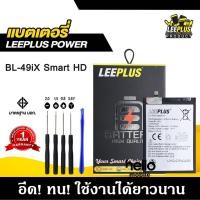 ราคา แบตเตอรี่ infinix Smart HD BL 49iX แบต infinix Smart HD รับประกัน1ปี แถมชุดไขควง (22628195472)