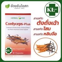 ราคา Cordyceps ถั่งเช่า บำรุงร่างกาย เสริมสร้างภูมิคุ้มกัน อ้วยอันโอสถ 30แคปซูล (19123770098)
