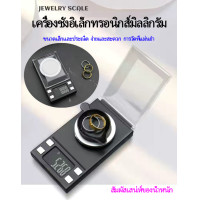 ราคา เครื่องชั่งอิเล็กทรอนิกส์ความแม่นยำสูง เครื่องชั่งสำหรับเครื่องประดับ เครื่องชั่งอิเล็กทรอนิกส์มิลลิกรัม มินิมิลลิกรัม เขาพูดว่า (18829764823)