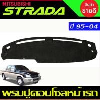 ราคา คิ้ว กันสาด คิ้วกันสาด คิ้วประตู ดำทึบ รุ่น 2ประตู แคบ มิตซูบิชิ สตาด้า mitsubishi strada 1995 2005 ใส่ร่วมกันได้ (22397772608)