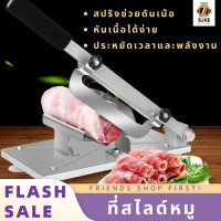 ราคา ที่สไลด์หมู สไลด์ผัก เครื่องสไลด์หมู เครื่องหั่นหมู เครื่องสไลด์เนื้อ เครื่องสไลด์หมู (19600951586)