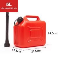 ราคา ถังน้ำมันสำรอง แกลลอนน้ำมัน แกลลอนน้ำมันเชื้อเพลิงสำรอง 5 10 ลิตร เติมเบนซิน ดีเซล ถังเติมน้ำมัน (22679944261)