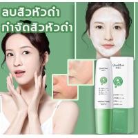 ราคา 3วันเจอผล พอกหน้า ทำความสะอาดรูขุมขน มาร์คหน้า มาส์กโคลน มาส์กหน้าขาวใส มาส์กพืชบำรุงผิว มาร์คโคลนขาว โคลนพอกหน้า พอกหน้ bubble mask 100g (22449209954)