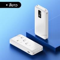 ราคา พาวเวอร์แบงค์ 50000mAh สายชาร์จในตัว ความจุขนาดใหญ่พิเศษ แบตสำรองของแท้ พร้อมไฟฉายในตัว และ มีขาตั้งโทรศัพท์พับเก็บได้ ใช้กับโทรศัพท์ทุกรุ่น (22646709596)
