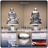 ราคา รูปหล่อเบ้าทุบ รุ่นแรก หลวงปู่คีบ ธีรปญโญ วัดป่าสุทธาวาส จ นครพนม (21719653276)