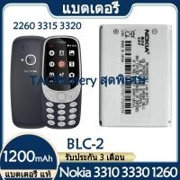 ราคา Original แบตเตอรี่ แท้ Nokia 3310 3330 1260 2260 3315 3320 3350 3360 3390 3410 3510 3520 แบต battery BLC 2 BLC2 1200mAh รับประกัน 3 เดือน (19316070241)