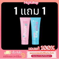 ราคา 1 แถม 1 โลชั่นปุยนุ่น บีบีปุยนุ่น บีบีปุยนุ่น ไบร์ท อัพ ซันสกรีน BB Puiinun BRIGHT UP SUNSCREEN SPF50 PA ขนาด 100ml กันน้ำ ไอเท็มสงกรานต์ ครีมกันแดดกันน้ำ ผิว (22424227158)