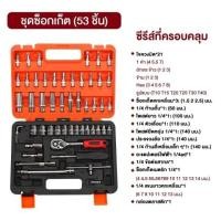 ราคา 216 ชิ้น ชุดประแจครบชุด ชุดบล็อกประแจ 216ชิ้น ชุดเครื่องมือช่าง tools set ชุดเครื่องมือ ชุดบล็อก ชุดประแจบล็อก ชุดบล็อกใหญ่ ชุดประแจ ประแจชุดบล็อก ชุดบล็อกเล็ก ชุดบล็อกของแท้ (22616176643)