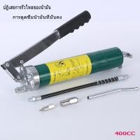 ราคา ร้านไทย จัดส่งภายใน 24 ชั่วโมงใ กระบอกอัดจารบี ขนาด 400 600 cc ซีซี สายอ่อน สายแข็ง เครื่องมืออัดจารบี กระบอกอัดจารบีมือโยก ปืนจารบี หัวอัดจารบี Grease Gun (22523422931)