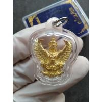 ราคา ของแท้ พญาครุฑ รุ่น 1 เนื้อชนวนเก่าวัดครุฑ ปี 2563 เลี่ยมกันน้ำพร้อมใช้ วัดครุฑพระนคร เขตบางกอกน้อย จ กรุงเทพฯ (22665269728)