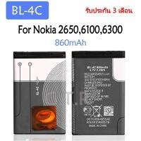 ราคา แบตเตอรี่ แท้ Nokia 120216611662265061006300 battery แบต BL 4C 860mAh รับประกัน 3 เดือน (9457647545)