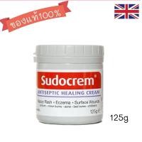ราคา ของแท้ล็อต Sudocrem ของแท้ 100 125g ซูโดครีม ผิวแห้ง ครีมผื่นผ้าอ้อม (22680456950)
