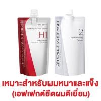 ราคา นำเข้าญี่ปุ่น100 น้ำยายืดผม SHISEIDO ครีมยืดผม น้ำยายืดผมถาวร น้ำยายืดผมถาวร อ่อนโยนและไม่ทําร้ายเส้นผม ให้ผมนุ่มนานไม่ฟู ไม่แตกหัก น้ำยายืดผมตรง 400ml X2 (22808717135)