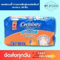 ราคา 18 ชิ้น 1แพ็ค เซอร์เทนตี้ กางเกงซึมซับเดย์แพ้นท์ ขนาด L Certainty DayPants Absorbent Pants Size L 18 Pieces (22198511399)