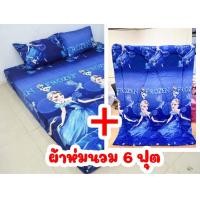 ราคา ผ้าปูที่นอน 1 6 ชิ้น เนื้อผ้าคอตตอน 100 เลือกขนาดได้ มีลายอื่นอีกมากมาย เอลซ่า น้ำเงิน (12613301581)