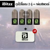 ราคา iBitzz ถุงนิ้วเล่นเกม 3D แท้ บางเฉียบ 0 3mm ผ้าใยเงินนำไฟฟ้า ลื่นไม่สะดุด กันเหงื่อ ถุงนิ้ว ถุงนิ้วเล่นเกมส์ ถุงนิ้วเกม ถุงนิ้วเกมส์ (22847014468)