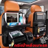 ราคา กระเป๋าเก็บของในรถ กระเป๋าแขวนใส่ของ กระเป๋าใส่ของหลังเบาะรถยนต์ ที่ใส่ของหลังเบาะรถอเนกประสงค์ กระเป๋าใส่ของหลังเบาะรถ (21393486578)