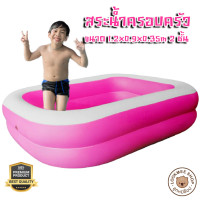 ราคา Lookmee Shop สระนํ้าเป่าลมเกรดพรีเมี่ยมแบรนด์ญี่ปุ่น Kisubo สระน้ำเด็ก สระน้ำครอบครัว สระน้ำ ขนาด 2 เมตร แถมฟรี ที่สูบไฟฟ้า ห่วงยาง (21382000330)