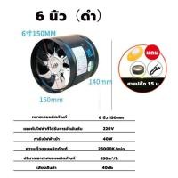 ราคา พัดลมระบายอากาศ พัดลมดูดอากาศ รุ่นไม่มีขอบ ขนาด 4 6 นิ้ว พัดลมระบายอากาศ พัดลมดูดควัน พัดลมดูดอากาศความเร็วสูง พัดลมดูดอากาศทรงพลัง 220V สีดำ (21915854116)
