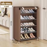 ราคา IDEAL ชั้นวางรองเท้า ตู้รองเท้าผ้า ตู้ใส่รองเท้า กล่องรองเท้า 3 5 7 9ชั้น ตู้ใส่รองเท้า ชั้นวางรองเท้า ตู้เก็บรองเท้า ผ้าคลุม กันน้ำ กันฝุ่น พร้อมช่องเก็บของด้านข้าง (22321687183)