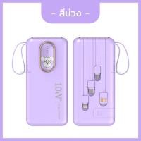 ราคา แบตสำรอง Power Bank 30000mAh อัพเกรดใหม่ มาพร้อมสายสี่เส้น ที่วางมือถือ ใส่ได้กับทุกรุ่น (22272988175)