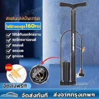 ราคา สูบลมแรงดันสูง ที่สูบลม ปั้มลมจักรยาน สูบลมจักรยานยนต์ PONGWIN ที่เติมลมจักรยาน ที่สูบลมมอเตอร์ไซต์ ปั๊มลม ที่สูบลมจักยาน ที่สูบลมรถม ใช้ได้กับ จักรยานรถยนต์แบตเตอรี่รถจักรยานยนต์รถยนต์ลูกบอลเป่าลมต่า