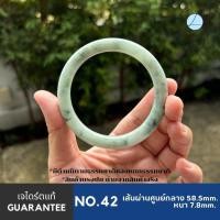 ราคา กำไลหยกแท้ธรรมชาติ รุ่นรวยกำไร สวมหลายวงในวันสบาย หน้าเล็กมินิมอล JABG320 (21410685034)