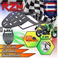 ราคา แร็คท้าย RZM ตะแกรงเหล็กท้ายเบาะ Z 125 สีดำ (7184736049)