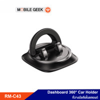 ราคา Remax ที่วางมือถือ รุ่น RM C43 หมุนได้ 360 องศา ยึดแน่น Car Holder (22122711536)