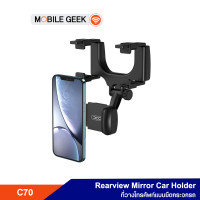 ราคา XO ที่ยึดโทรศัพท์ในรถยนต์ C70 Rearview ที่จับโทรศัพท์ติดรถยนต์ แบบขายึดกับกระจกมองหลัง (17267960940)