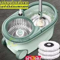 ราคา ชุดไม้ม็อบ ชุดถังปั่นสแตนเลสถังปั่น มีล้อ ไม้ม็อบ ผ้าม็อบไมโครไฟเบอร์ พร้อมขวดใส่น้ำยา ถังปั่นไม้ม๊อบ ถังปั่นพร้อมไม้ม็อบ ผ้าม็อบ (16233727374)