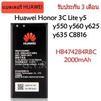 ราคา แบตเตอรี่ แท้ Huawei Honor 3C Lite C8816 Y550 Y560 Y625 Y635 Y5 G521 G620 battery แบต HB474284RBC 2000mAh รับประกัน 3 เดือนAAA (21574683822)