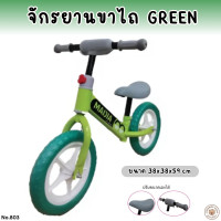 ราคา LookmeeShop New 2in1 Balance Bike จักรยานบาลานซ์ จักรยานปั่นได้ มีที่ปั่น ที่ปั่นพับได้ คันใหญ๋ ล้อหลังคู่ ล้อตัน ปรับที่นั่งได้ วัสดุเกรดพรีเมี่ยม (22382491963)