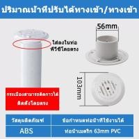 ราคา JORDON หัวจ่ายน้ำพื้นสระว่ายน้ำ แบบสวมด้านในท่อ 2 นิ้ว Class 13 5 ท่อบาง Floor inlet ABS 2 inch 45 mm ปรับใช้สวมด้านในท่อ 2 นิ้วClass 13 5 ได้ (22720423250)