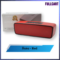 ราคา ลำโพงบลูทูธ เบสแน่น ลำโพงบลูทูธพกพา ลำโพง Bluetooth Speaker SoundLike รุ่น S2025 (20923267234)