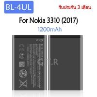 ราคา แบตเตอรี่ แท้ Nokia 3310 Asha 225 Lumia 225 230 RM 1011 RM 1126 battery แบต BL 4UL 1200mAh รับประกัน 3 เดือน (9445789141)
