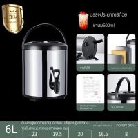 ราคา KPLถังเก็บชา ถังเก็บความร้อน ถังเก็บชานม 6 8 ลิตร เก็บเครื่องดื่มความร้อนหรือเย็น พร้อมก็อกน้ำมีขาตั้งพับได้ (22215239553)