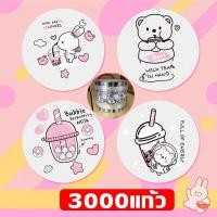 ราคา 1 ม้วน3000แผ่น ฟิล์มซีลแก้ว ฟิล์มซีลฝาแก้ว ฟิล์มปิดปากแก้ว ฟิล์มปิดฝาแก้ว ฟิล์มฝาแก้วพลาสติก พลาสติกปิดแก้ว ฟิล์มปิดแก้ว ม้วนฟิล์ม ฝาแก้วชานมไข่มุก ฟิล์มปิดแก้วชานม ชาไข่มุก สำเร็จรูป ชาไข่มุก น้ำปั่ 