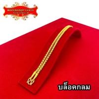 ราคา Maiyararp สร้อยคอทอง หนัก 2 บาท ชุบเศษทองเยาวราช เหมือนแท้ 100 งานเคลือบแก้ว สร้อยทอง ทองโคลนนิ่ง ทองชุบ ทองปลอม ทองเคลือบแก้ว (8109124563)