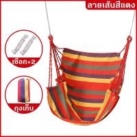 ราคา เปลนอนผู้ใหญ่ เปลแขวนผู้ใหญ่ เก้าอี้เปลญวน เปลชิงช้า ด้วยสองหมอนอิง เก้าอี้แขวนในห้องนอนแบบหอพัก130x100cm OT0121 (22414815261)