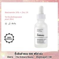 ราคา The Ordinary Niacinamide 10 Zinc 1 High Strength Vitamin and Mineral Blemish Formula 30ml (22808471067)