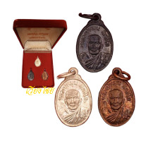 ราคา ชุดกรรมการ เหรียญเม็ดแตงหลวงปู่หมุน วัดบ้านจาน ปี 2543 (20529228149)