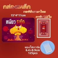 ราคา บอร์ดเกม Exploding Imploding Streaking kittens Board game (22732711725)
