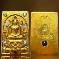 ราคา พระสมเด็จพิมพ์ซุ้มชินราชประดับพลอยขาวหลัง 2408 เนื้อเปียกทอง (22566349689)