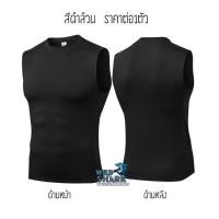 ราคา เสื้อรัดกล้ามเนื้อ แขนกุด Pro Combat Running Shirt body fit แท้100 เสื้อออกกำลังกาย เสื้อวิ่ง ฟิตเนส (22438773744)