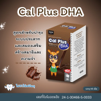 ราคา Cal Plus I แคล พลัส แคลเซียมเม็ดเคี้ยว 4 สูตร 4 รสชาติ (21914741289)